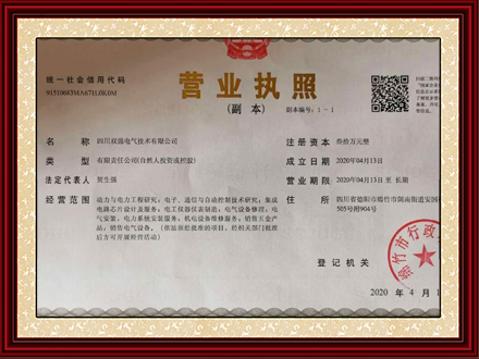 營業(yè)執(zhí)照
